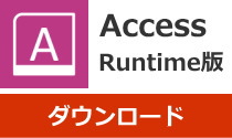 access,runtime