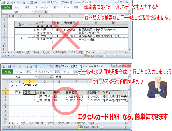 エクセルカードhari Excelで作るデータベース 日本アプリケーション開発