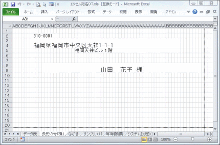 エクセルカードhari Excelで作るデータベース 日本アプリケーション開発